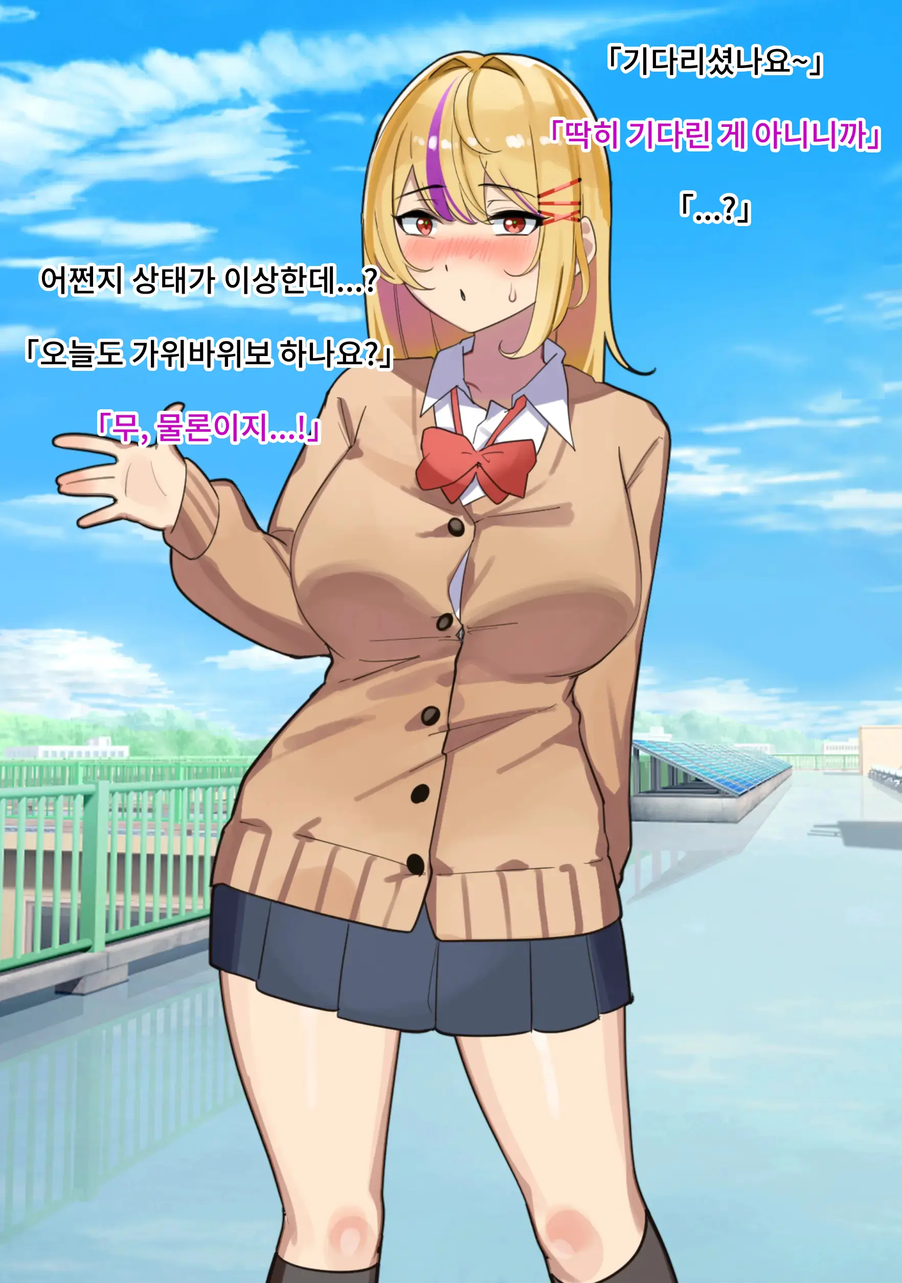 Jan Make Nandemo Iu Toori! Furyou Gal Wa Yagai Roshutsu De Ecchi Na Meirei Nandemo Shitagaimasu! | 가위바위보 지면 마음대로! 불량갸루는 야외 노출로 야한 명령은 뭐든지 따릅니다!
